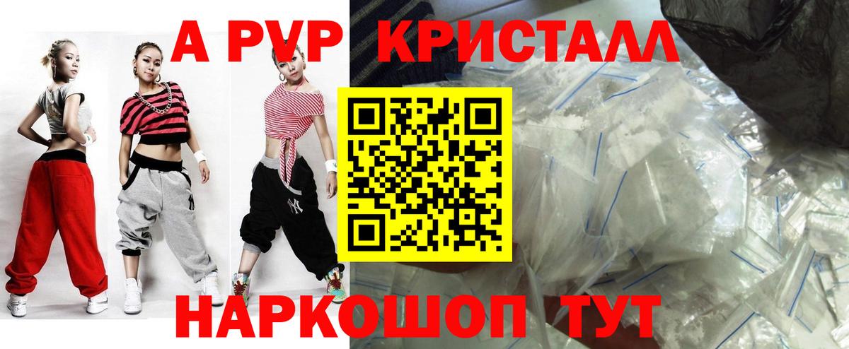 А ПВП Соль Ишим