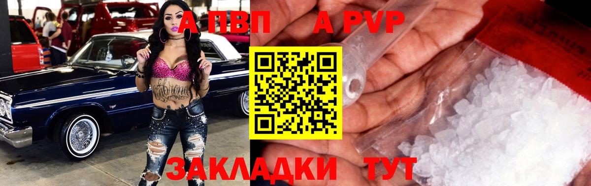 APVP мука  APVP крисы CK  Вход с VPN  Альфа ПВП  Ишим  наркота  Alpha PVP Crystall 