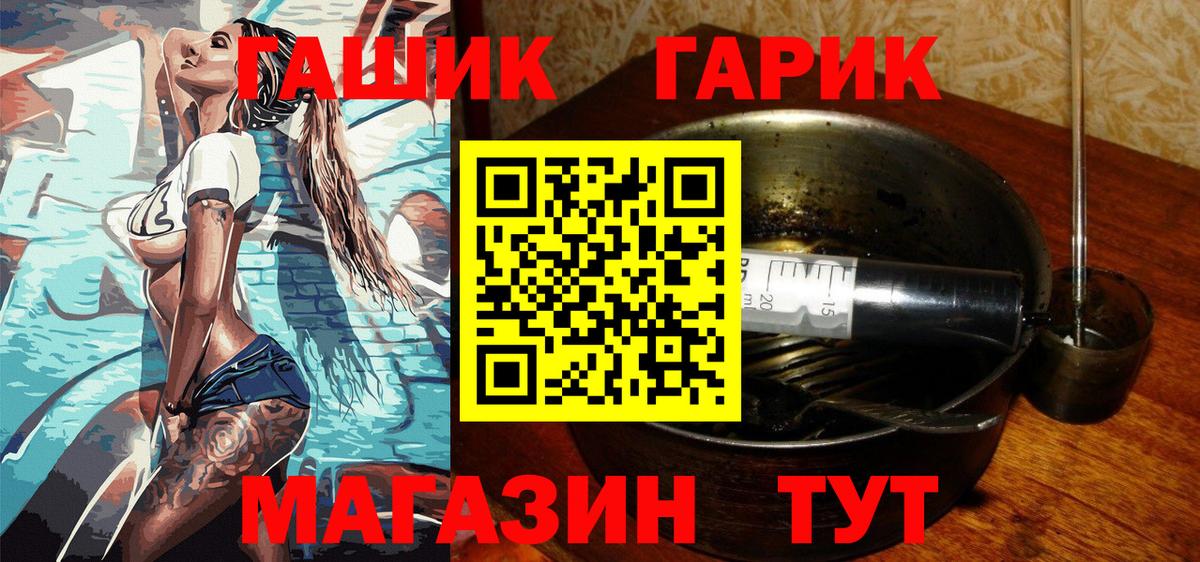 ГАШ Ice-O-Lator Ишим