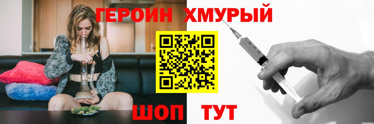 Ишим  ГЕРОИН  Вход с VPN  Героин афганец 