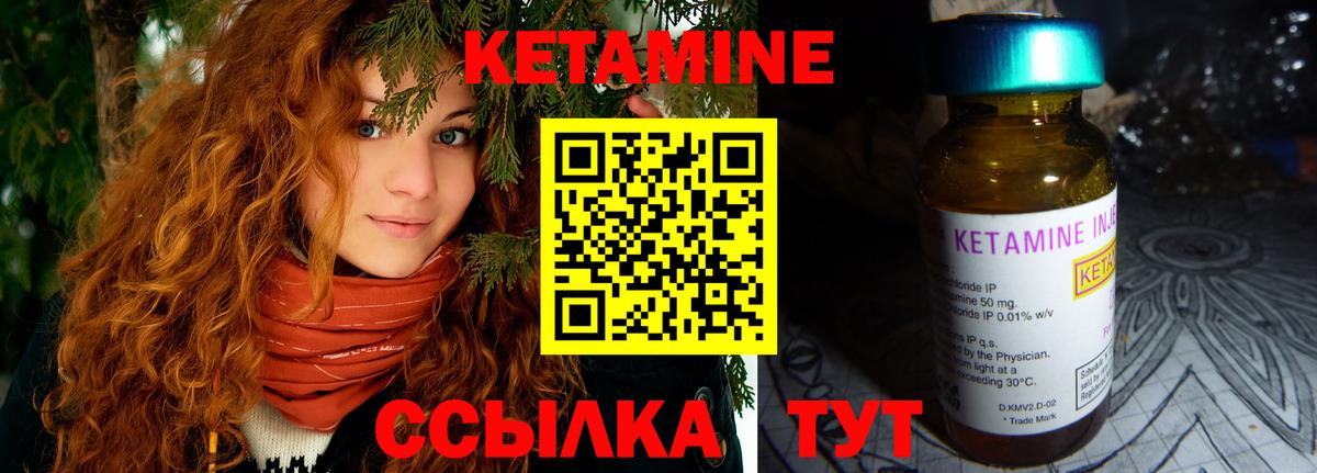 Кетамин ketamine Ишим