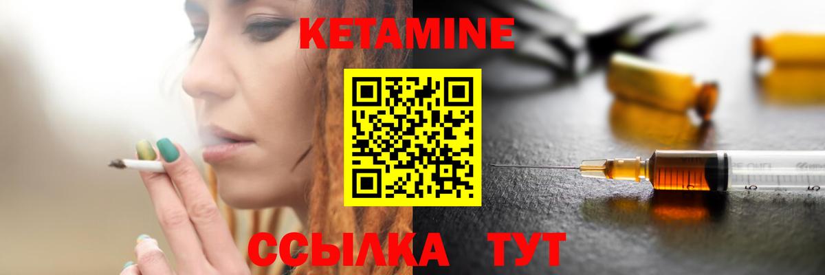 Ишим  КЕТАМИН ketamine  мега ТОР  Кетамин VHQ  Вход с VPN 