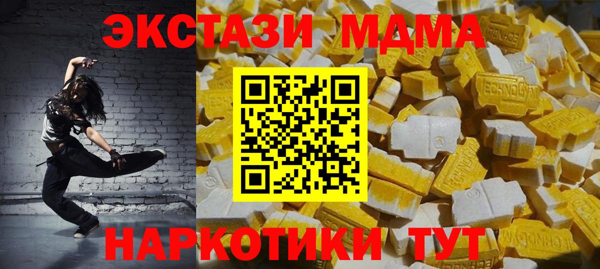 Ишим  МДМА Molly  Вход с VPN  МДМА  МДМА кристаллы 