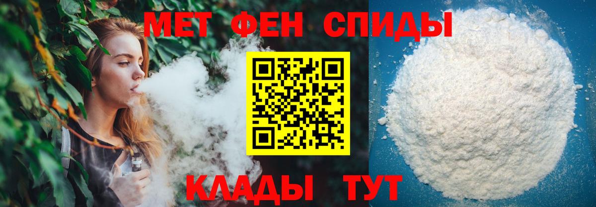 МЕТАМФЕТАМИН кристалл Ишим