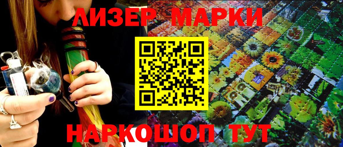 Марки NBOMe  Марки 25I-NBOMe 1500мкг  Вход с VPN  Ишим 