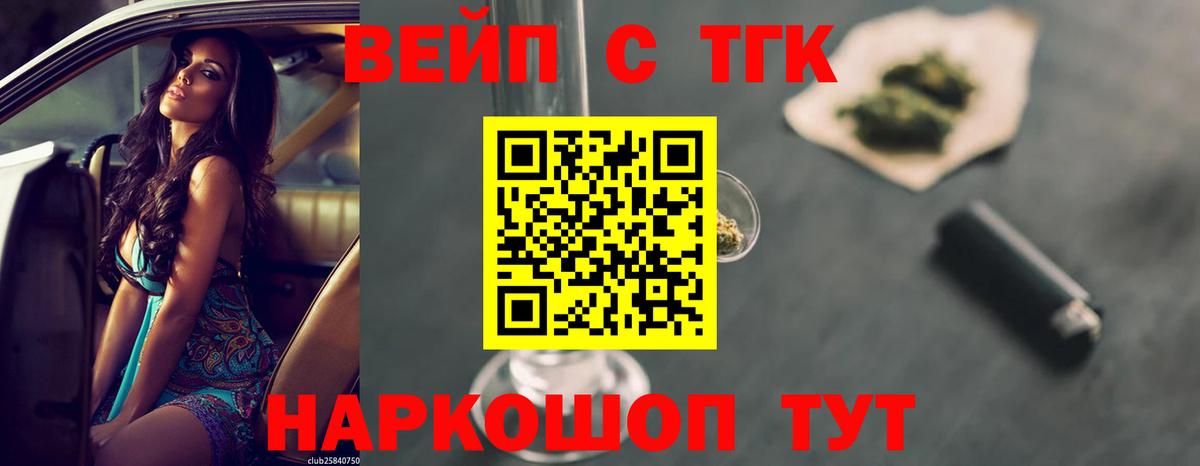 ТГК гашишное масло Ишим