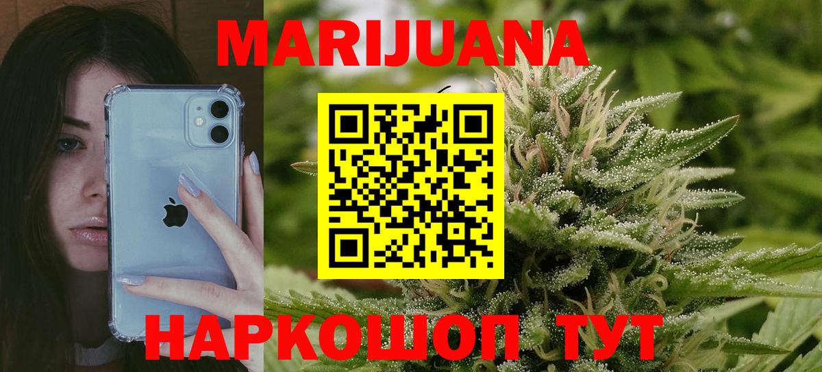 Бошки марихуана Ganja  Конопля план  Вход с VPN  Ишим 