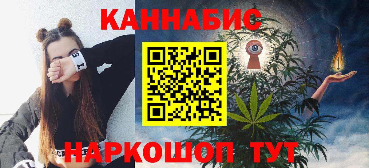 МАРИХУАНА LSD WEED Ишим